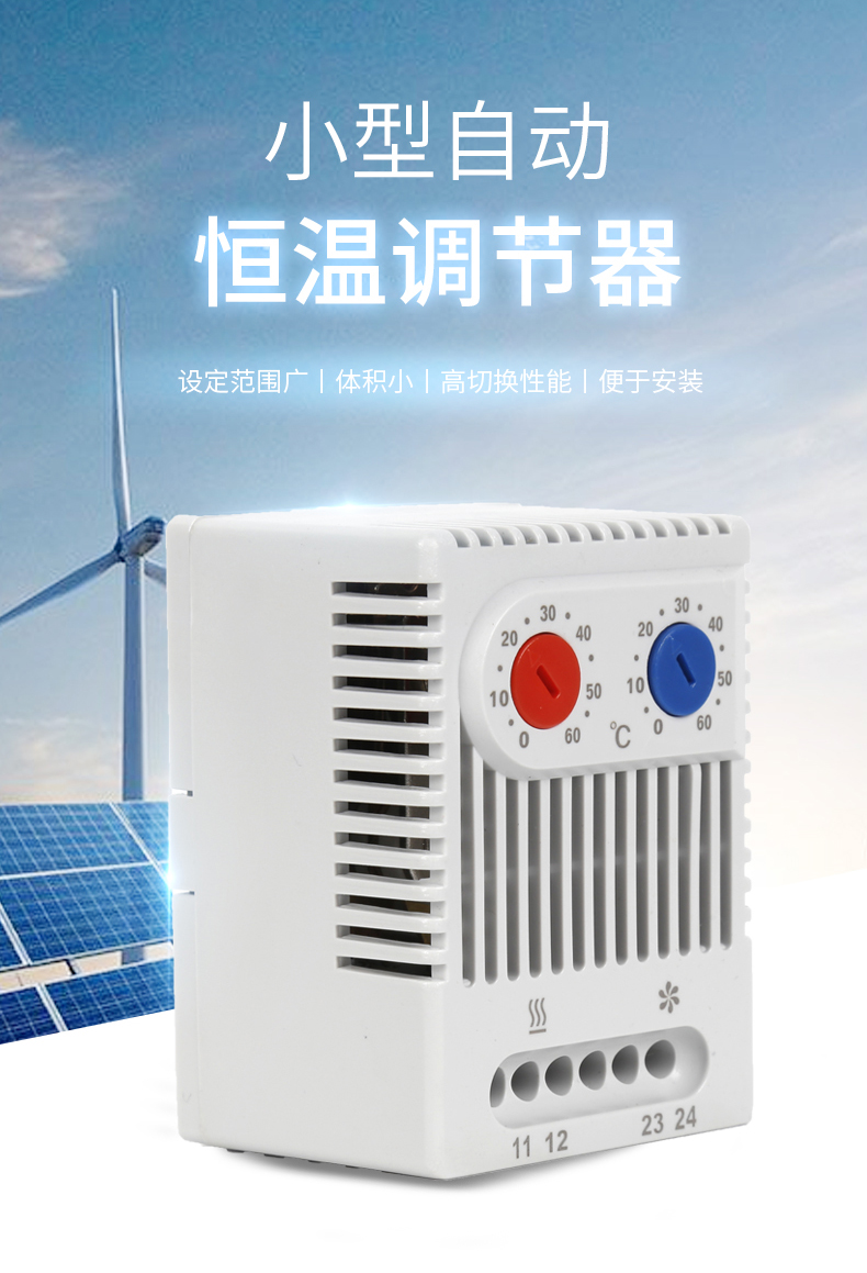 如何選擇比較可靠的溫控器廠家？