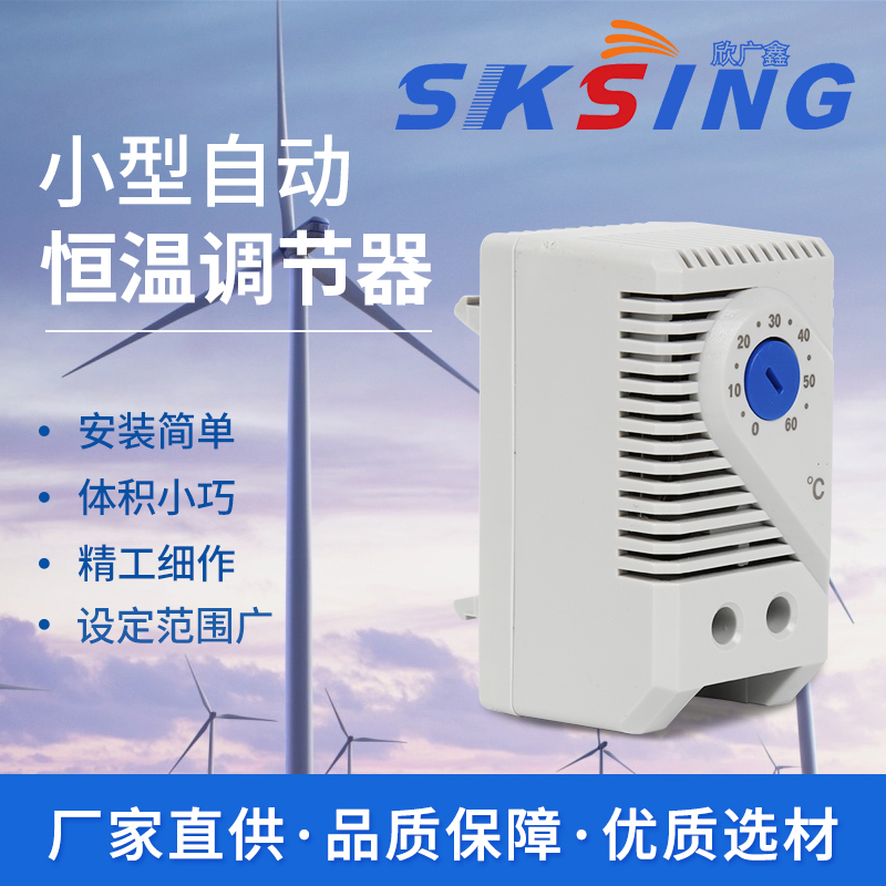 溫度控制器是什么？有沒有比較不錯的廠家？