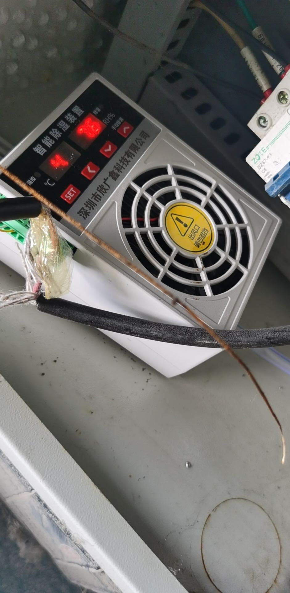 風電展客戶咨詢欣廣鑫有沒有柜體除濕方案？
