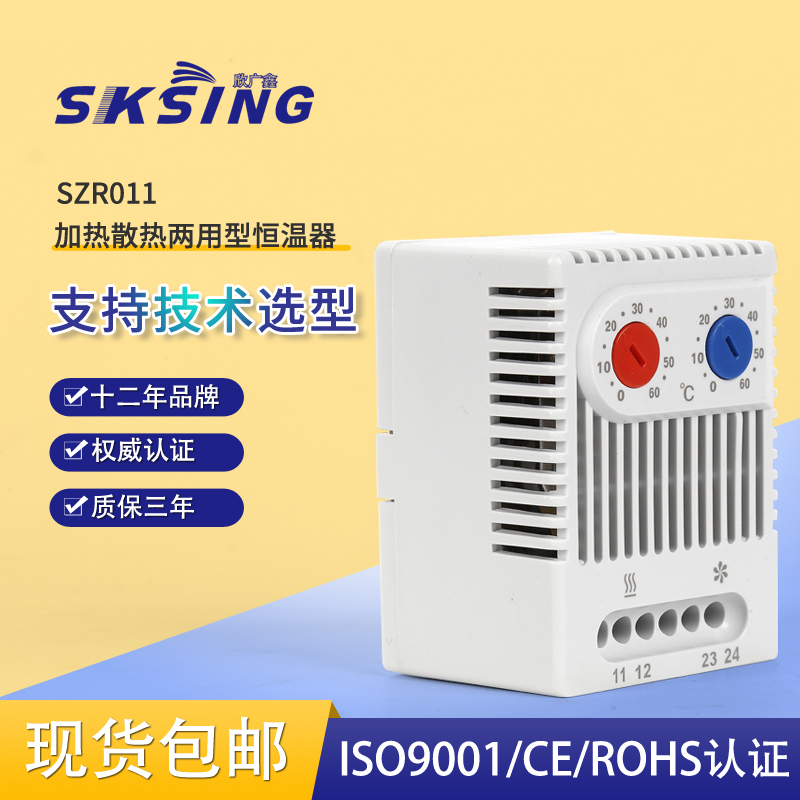 戶外溫度控制器需要同時控制風扇和加熱器選用哪一個型號？