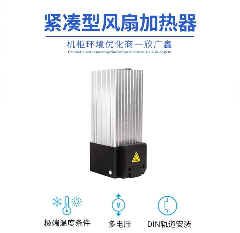 黑龍江冷天柜子急需要加裝溫控器和加熱器，如何選型，是否有現貨？